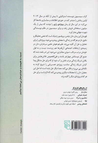 پروژه رزی